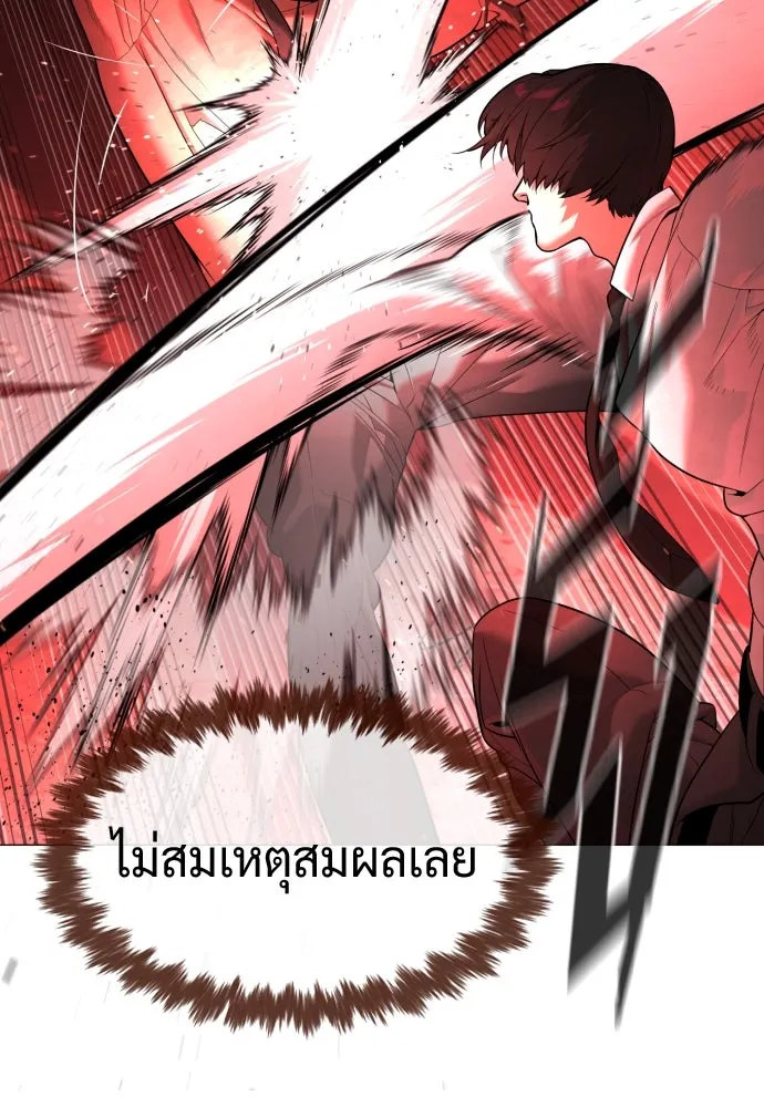 นักฆ่าย้อนวัย ตอนที่ 47 รูปที่ 13