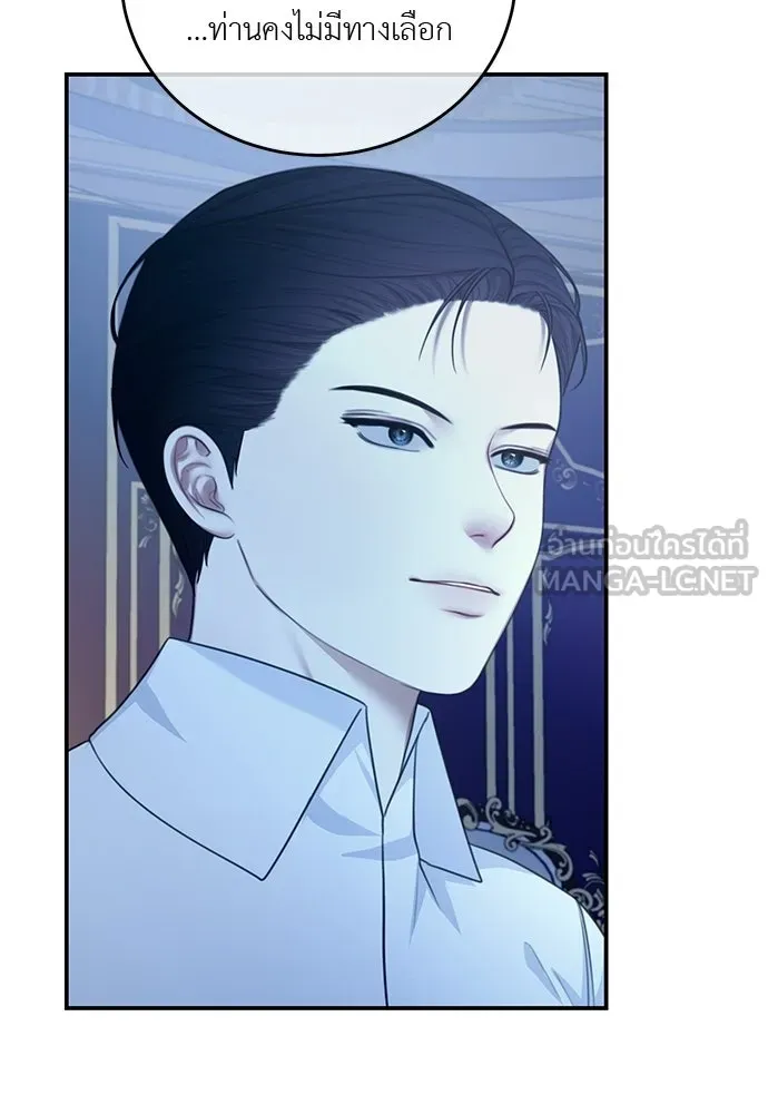 สาวใช้อย่างฉัน ขอเลือกหันหลังให้นาย ตอนที่ 57 รูปที่ 63