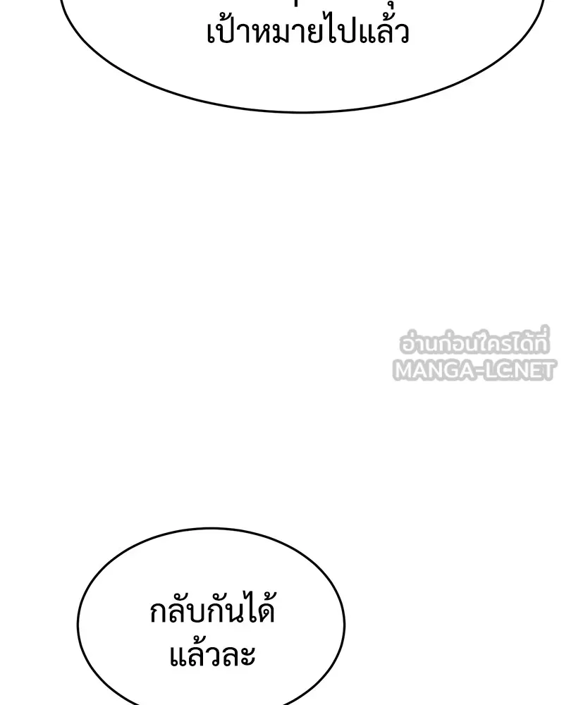 แบคXX ตอนที่ 100 รูปที่ 27