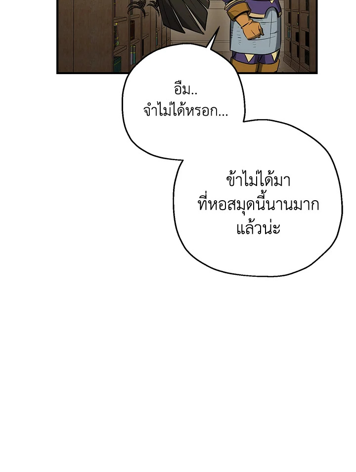 พลทหารโครงกระดูกผู้ม ตอนที่ 158 รูปที่ 109
