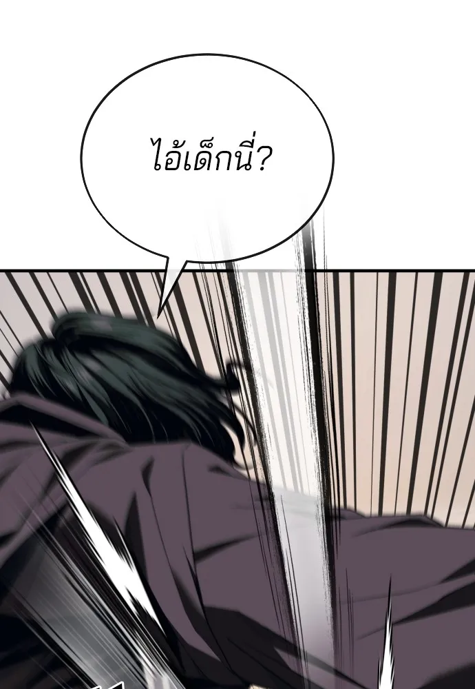 สนิมเชือดเลือดสาด ตอนที่ 14 รูปที่ 34