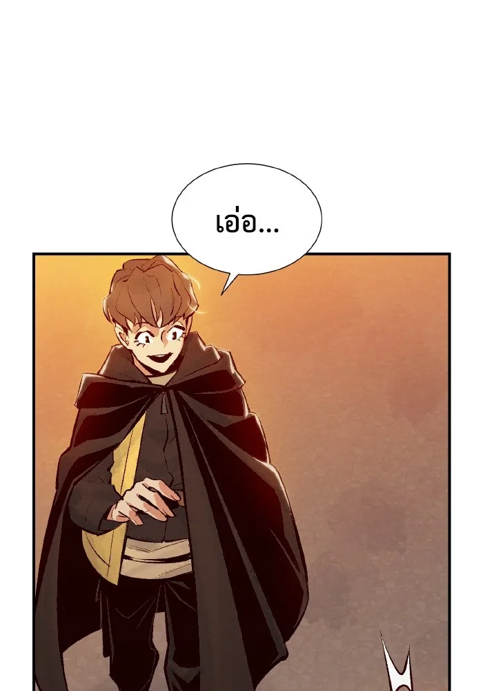 The Lone Necromancer ตอนที่ 38 รูปที่ 14