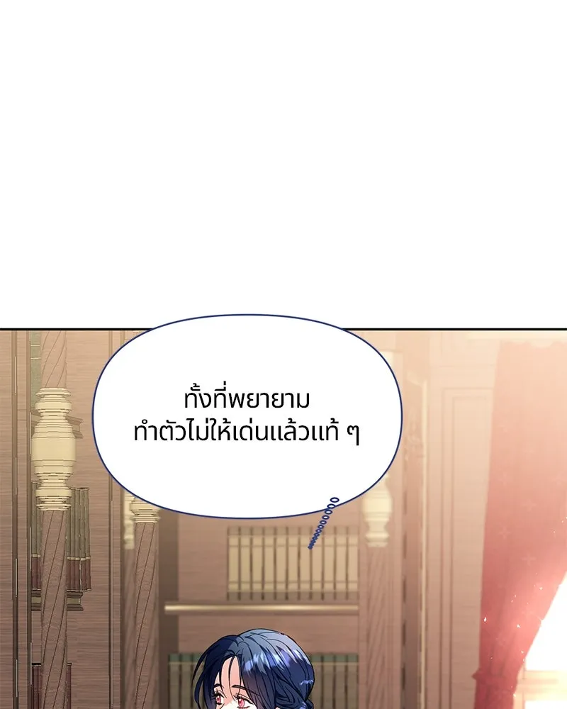 คนรักตายกลายเป็นทรราช ตอนที่ 5 รูปที่ 76