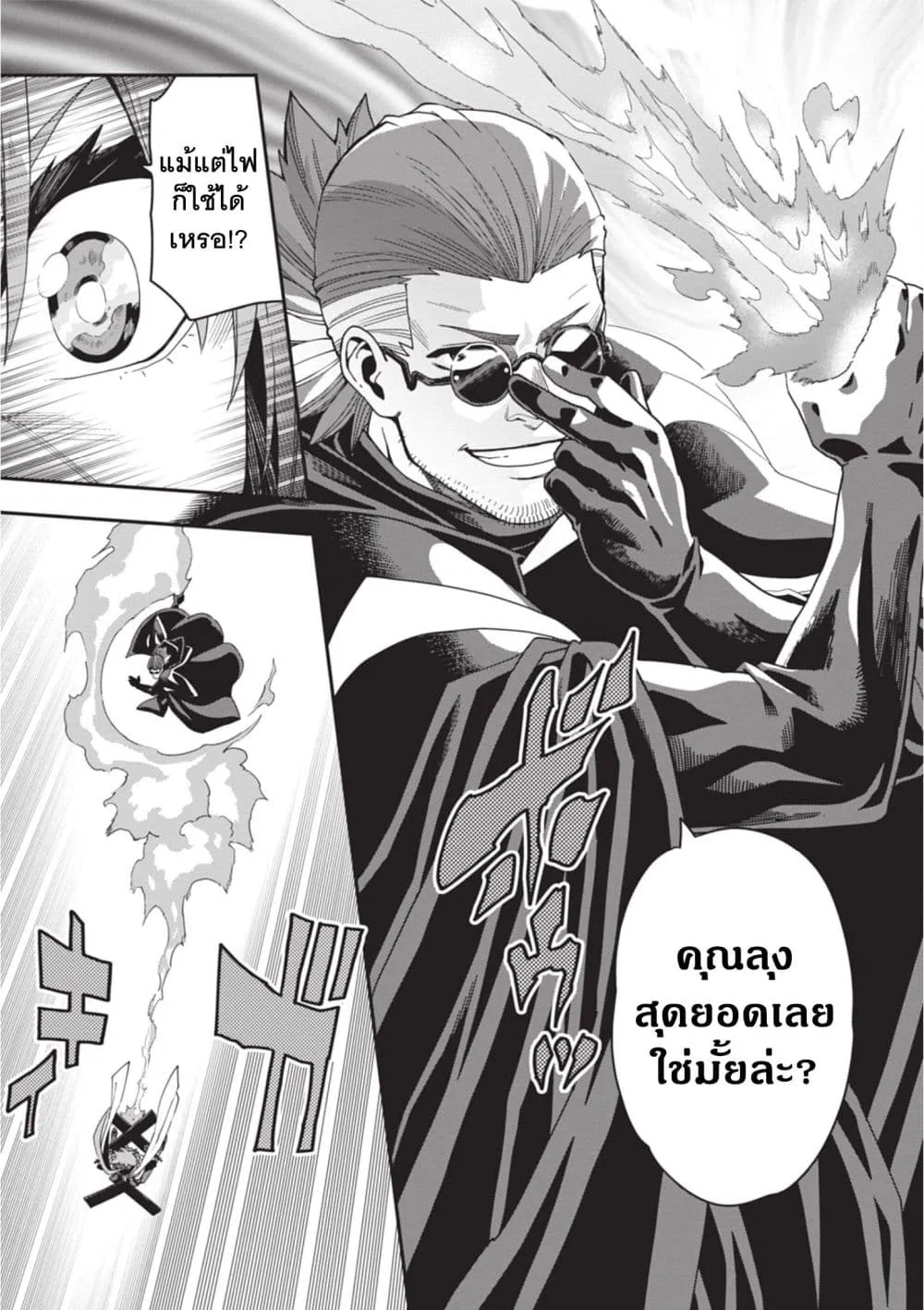 Manga-lc-com อ่านมังงะ อ่านการ์ตูน ออนไลน์ ฟรี Konjiki no Moji Tsukai – Yuusha Yonin ni Makikomareta Unique ตอนที่ 1 2 3 4 5 6 7 8 9 10 11 12 13 14 ฟรี ไม่มีโฆษณา Manga-lc - อ่าน มังงะ อ่าน การ์ตูน ออนไลน์ อ่านมังงะ ฟรี