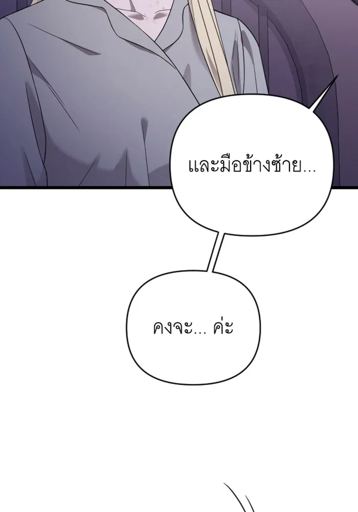 จำเลยหัวใจ ตอนที่ 59 รูปที่ 131