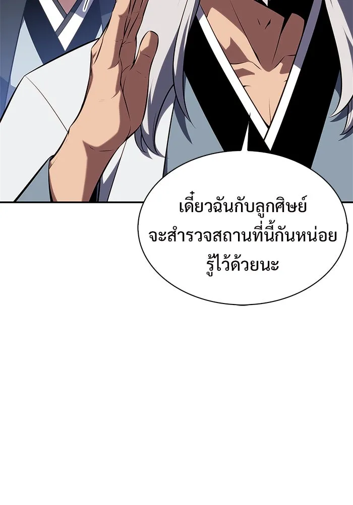 ผู้เล่นหน้าใหม่เลเวลแมกซ์ ตอนที่ 172 วิธีฝึกของรอยัลเพลเยอร์ (2) รูปที่ 26