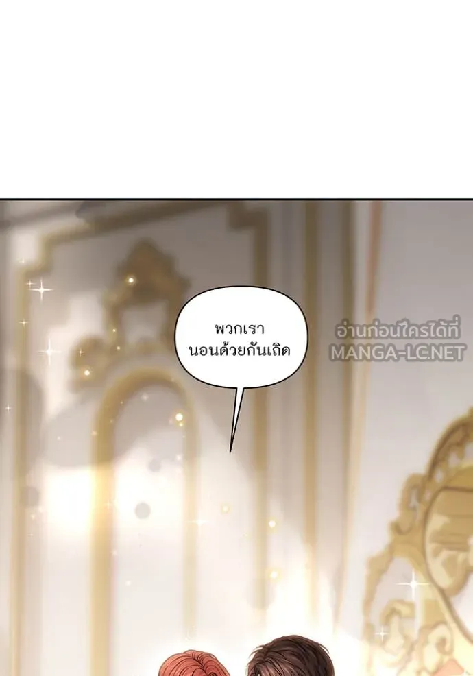 ห้องนอนลับ ตอนที่ 155 รูปที่ 85
