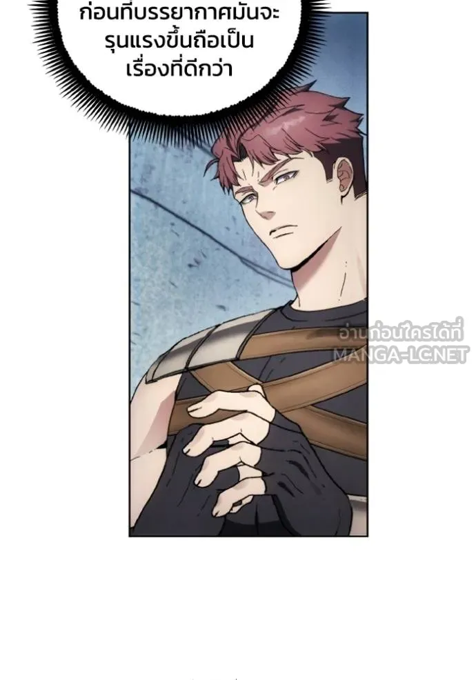 ศึกชิงบัลลังก์เทพเจ้ ตอนที่ 150 รูปที่ 12