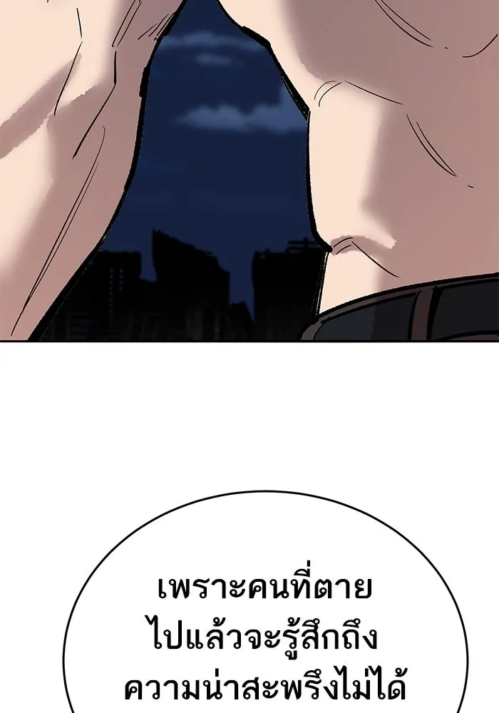 ยอดคนเลเวลทะลุ ตอนที่ 100 ความสมดุลของการต่อสู้ รูปที่ 106