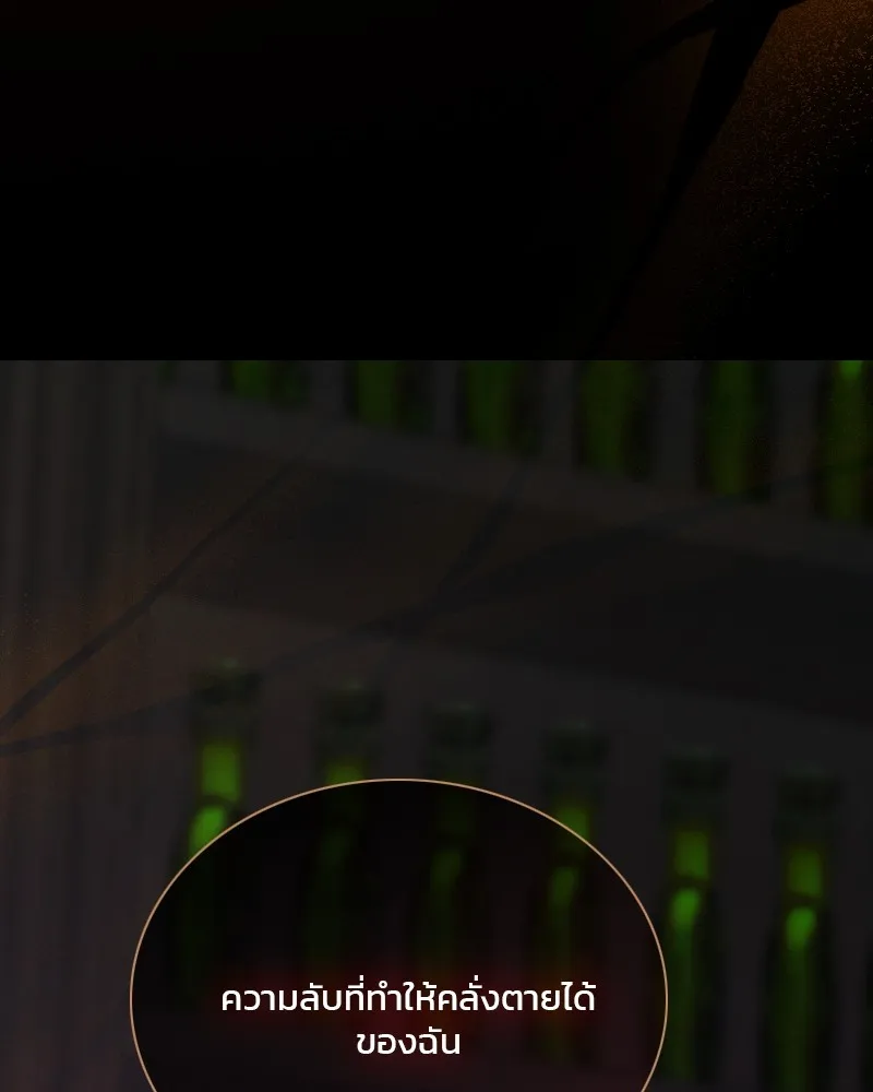 เซเรน่า ตอนที่ 108 รูปที่ 94