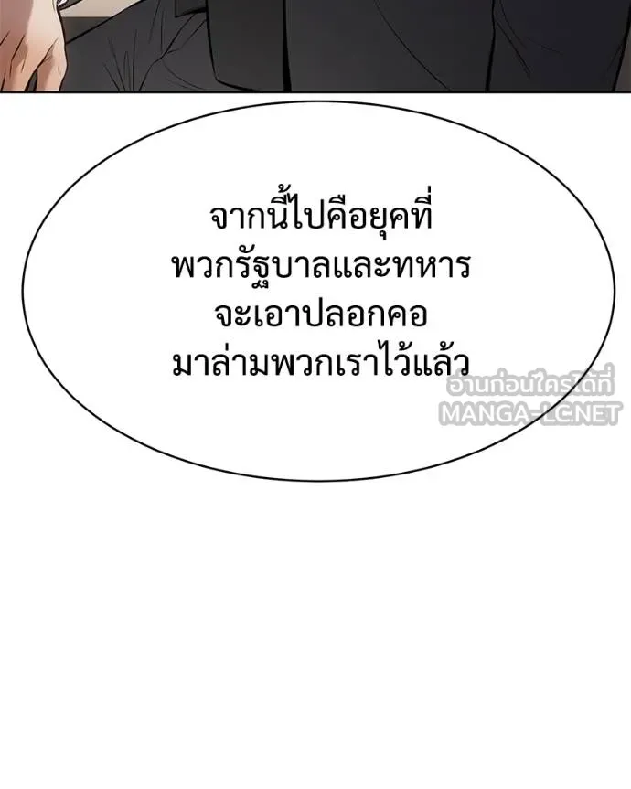 Baek XX ตอนที่ 120 รูปที่ 67