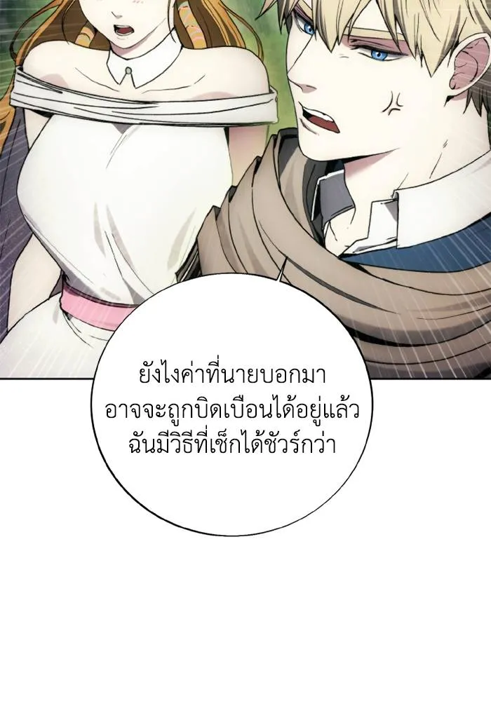 ศึกชิงบัลลังก์เทพเจ้ ตอนที่ 130 รูปที่ 29