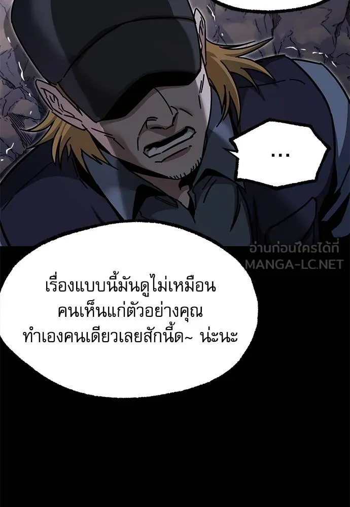 ชำแหละอะคาเดมี ตอนที่ 33 รูปที่ 128