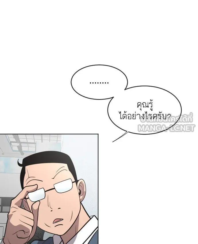 ยุคแห่งยอดมนุษย์ ตอนที่ 37 รูปที่ 57