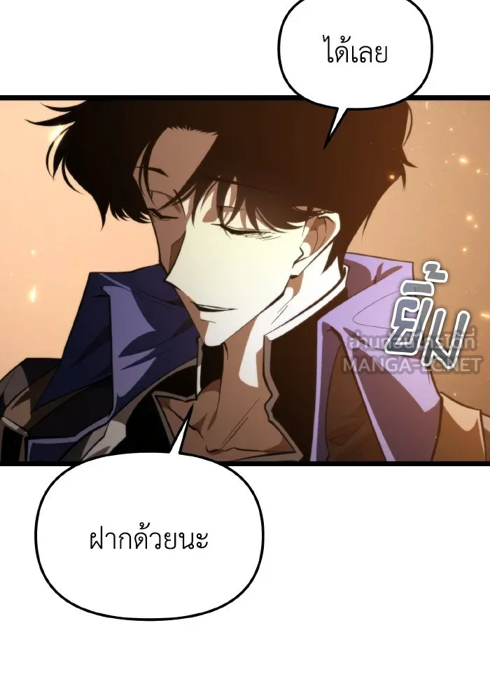 การแข่งขันของผู้เกิดใหม่ ตอนที่ 103 รูปที่ 135
