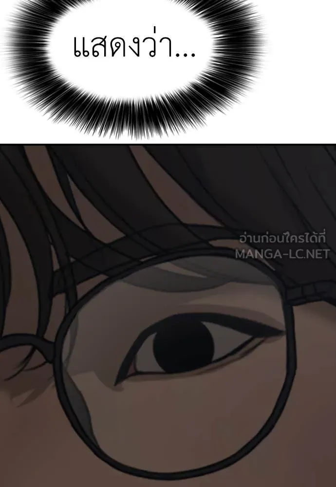 ผู้กล้าฝ่า ตอนที่ 12 รูปที่ 33