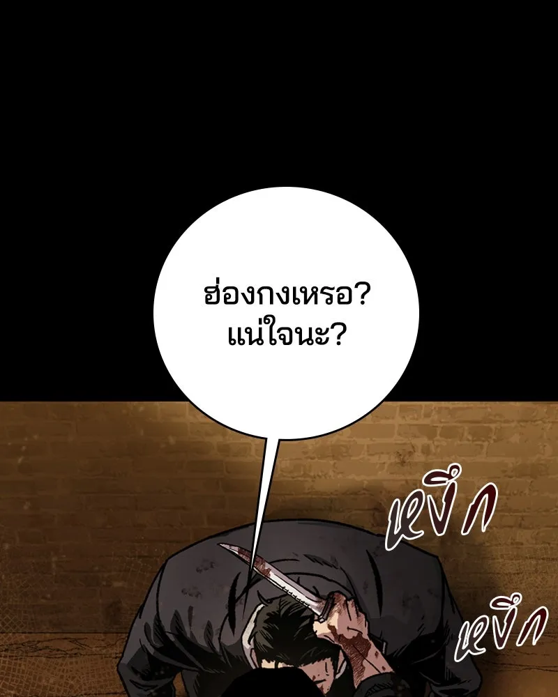 เกาลูน  ซาโรกา ตอนที่ 1 รูปที่ 196