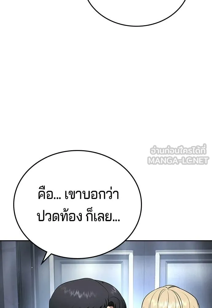 คูเซรา ตอนที่ 69 รูปที่ 263