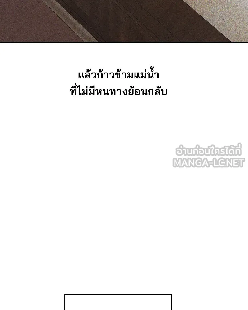 สามีที่ไม่ได้ขอ ตอนที่ 41 รูปที่ 78