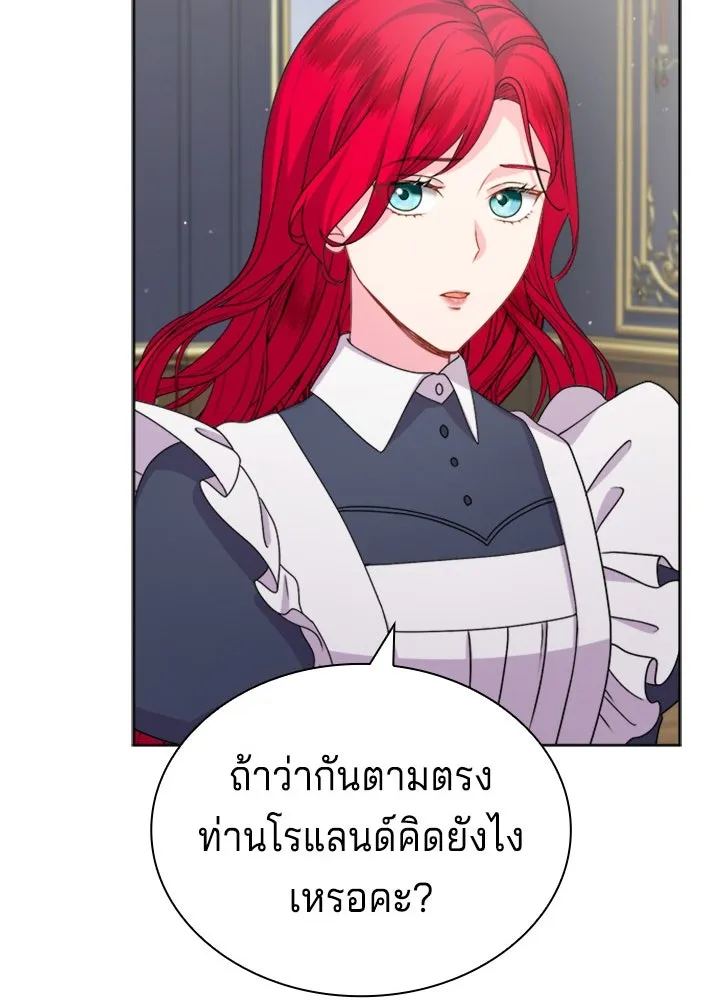 เวทฟื้นฟูได้ผลดีเกินไปแล้ว ตอนที่ 21 รูปที่ 80