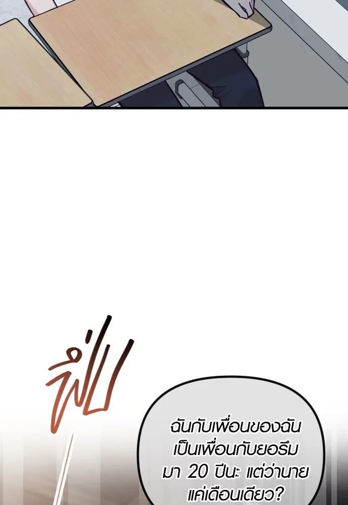 รักกันคนละครึ่งทาง ตอนที่ 47 รูปที่ 4