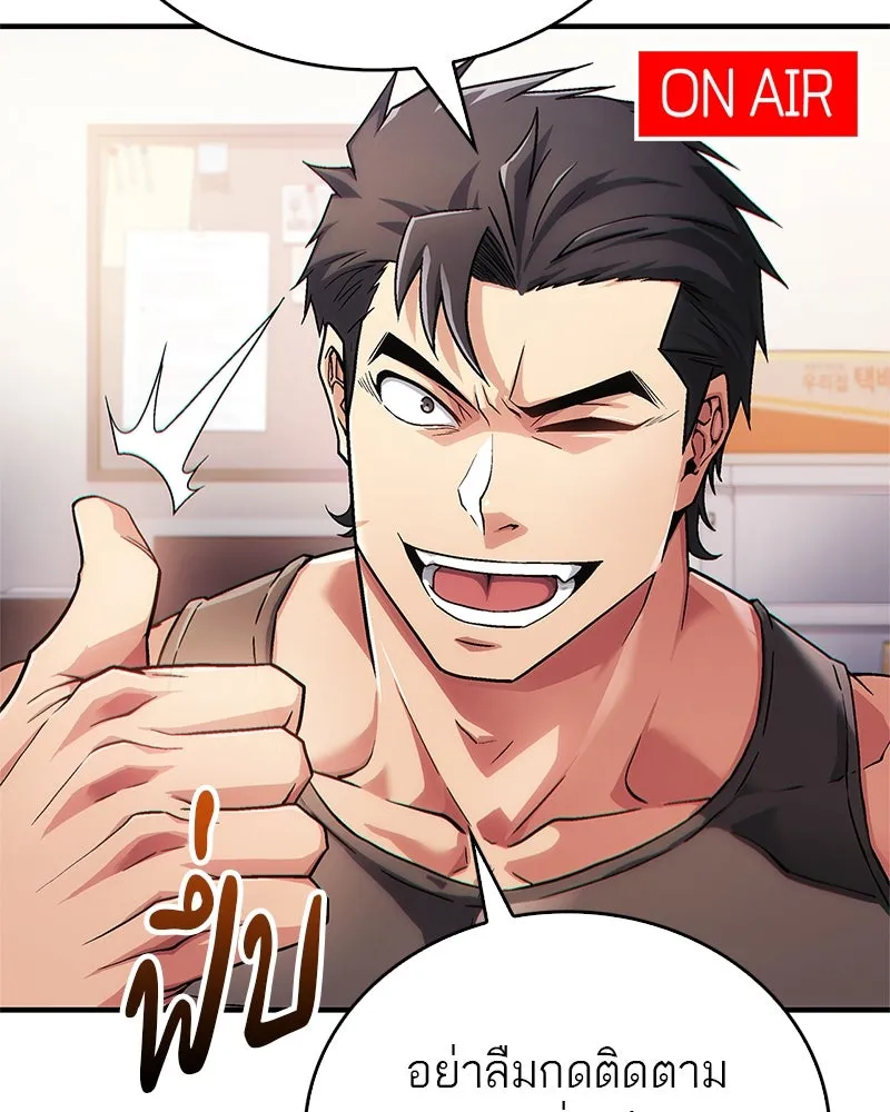 สุดยอดเทรนเนอร์แห่งยุทธภพ ตอนที่ 1 ทำไมหัวฉันเป็นแบบนี้เนี่ย! รูปที่ 43