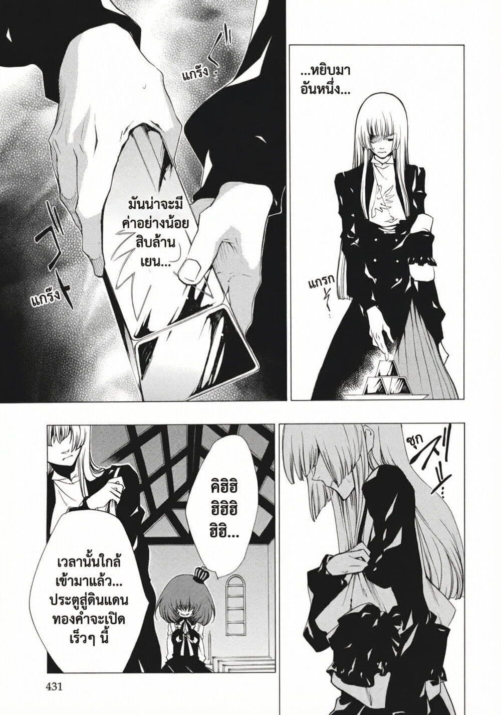 Manga-lc-com อ่านมังงะ อ่านการ์ตูน ออนไลน์ ฟรี Umineko no Naku Koro ni Episode 2 Turn of the Golden Witch ตอนที่ 1 2 3 4 5 6 7 8 9 10 11 12 13 14 ฟรี ไม่มีโฆษณา Manga-lc - อ่าน มังงะ อ่าน การ์ตูน ออนไลน์ อ่านมังงะ ฟรี