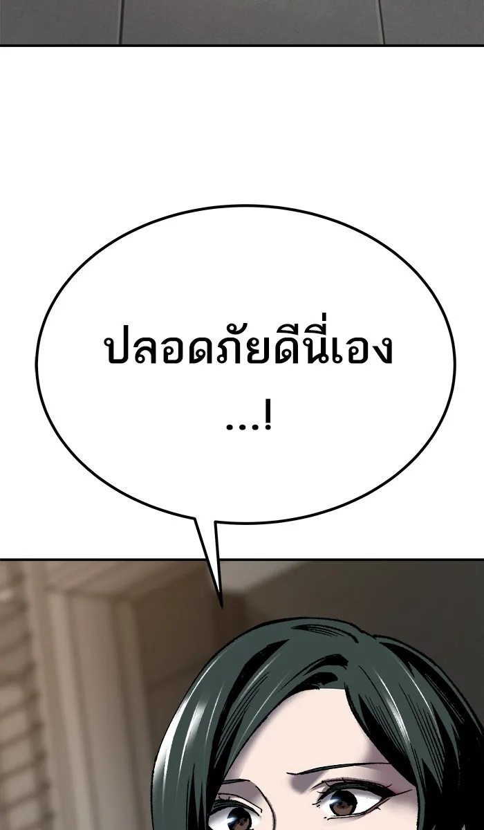 ยอดคนเลเวลทะลุ ตอนที่ 25 ไม่มีชื่อ (4) รูปที่ 140