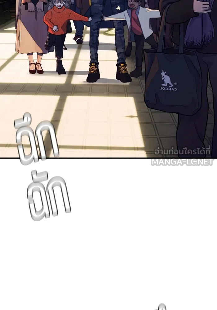 เปย์นี้เพื่อนาย My Sugar Baby ตอนที่ 84 เดือนสอง  สตรอว์เบอร์รีไอซ์แลน รูปที่ 81