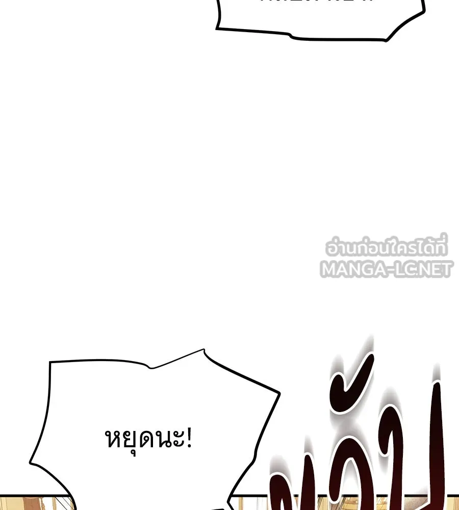 เปลี่ยนบทร้ายให้เป็นบทรัก ตอนที่ 46 รูปที่ 54