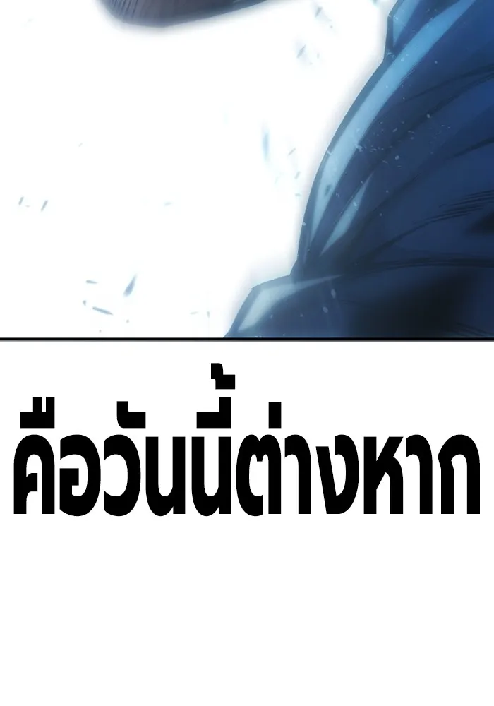 เยาวชนคนคุก ตอนที่ 3 รูปที่ 322