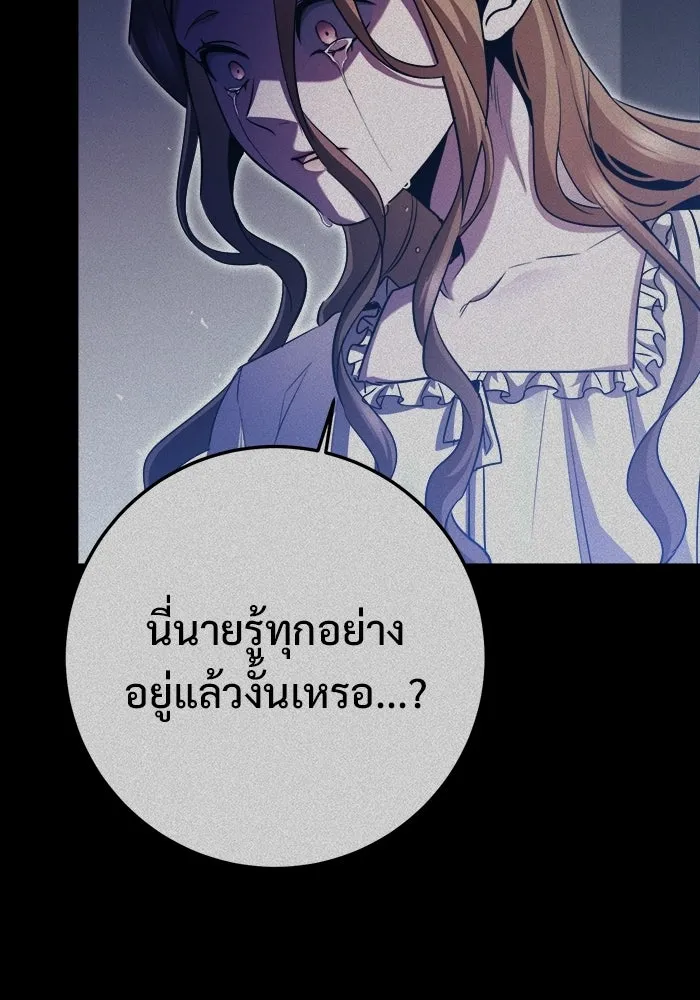ราชินีนักบู๊ ตอนที่ 91 รูปที่ 140