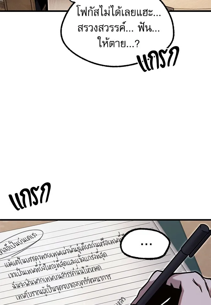 ชำแหละอะคาเดมีด้วยมีดแล่ปลา ตอนที่ 27 คราวนี้ก็ไม่ธรรมดา (2) รูปที่ 58