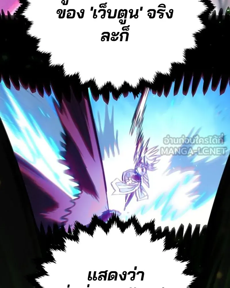 Player ตอนที่ 162 รูปที่ 12