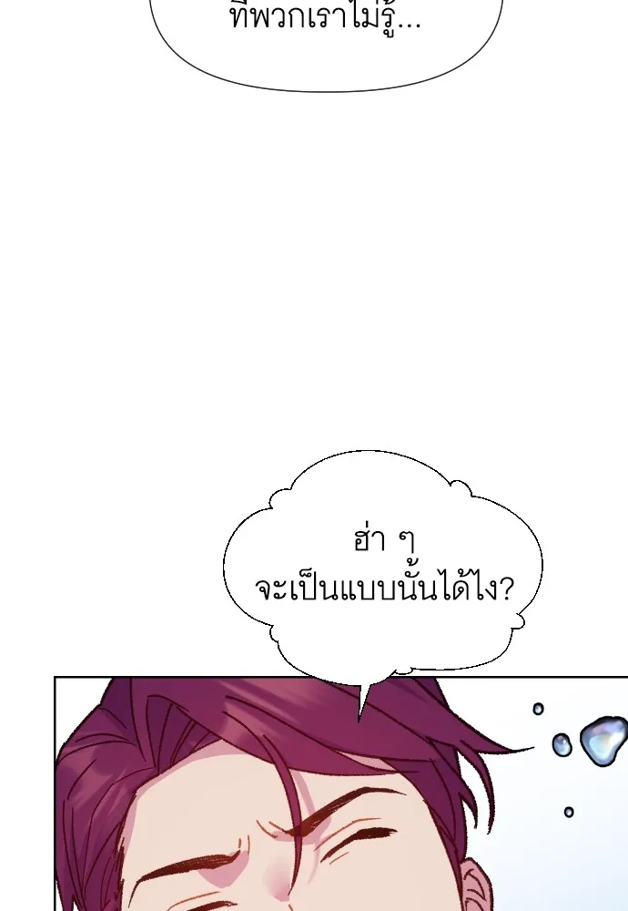 นักเล่นแร่แปรธาตุสายเปย์ ตอนที่ 10 รูปที่ 23