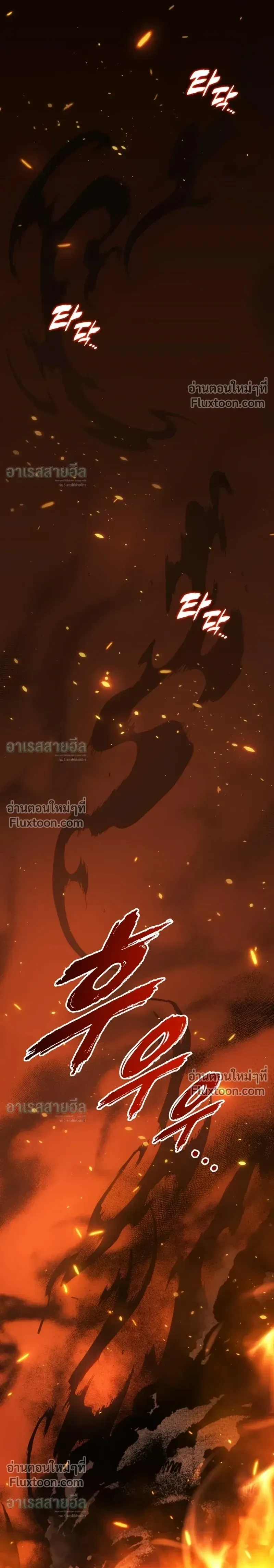 The Wandering Knight_s Survival Manual การเอาช_ว_ตรอด ของอ_ศว_นพเนจร ตอนที่ ตอนที่ 35 รูปที่ 29