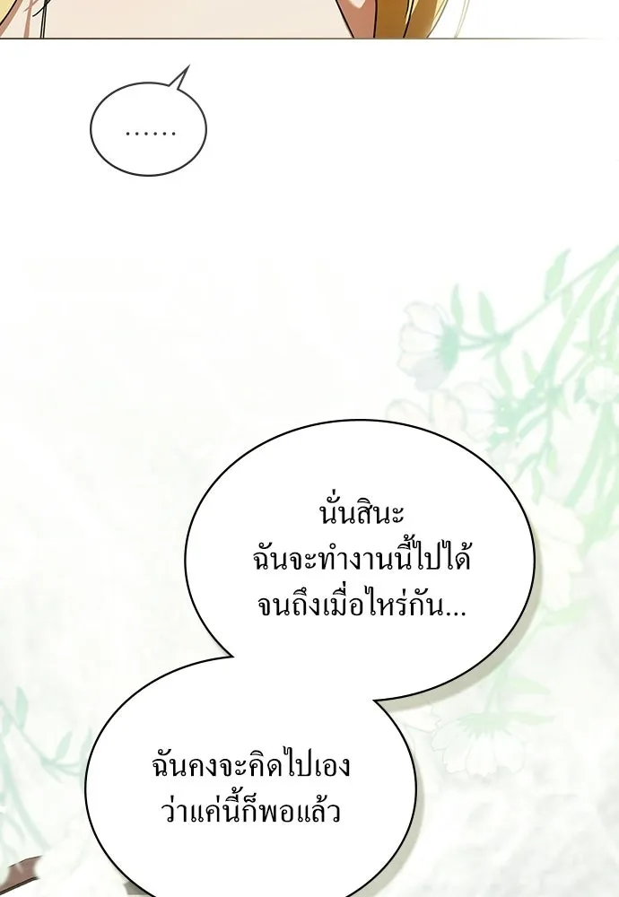 กู้ชีวิตลิขิตท่านเอิร์ล ตอนที่ 65 รูปที่ 14