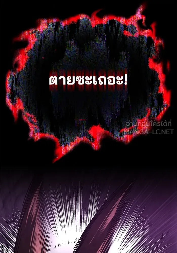 ชีวิตพลิกผันของลอร์ดผู้เกียจคร้าน ตอนที่ 112 วิธีเอาชนะตัวเอง รูปที่ 114