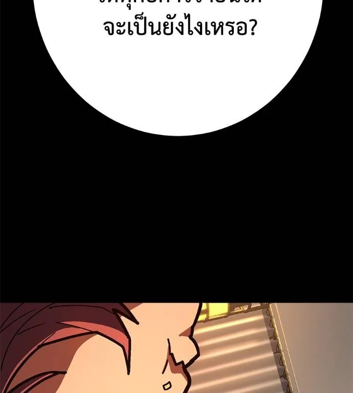 นักสู้ไร้น้ำยา ตอนที่ 28 รูปที่ 173