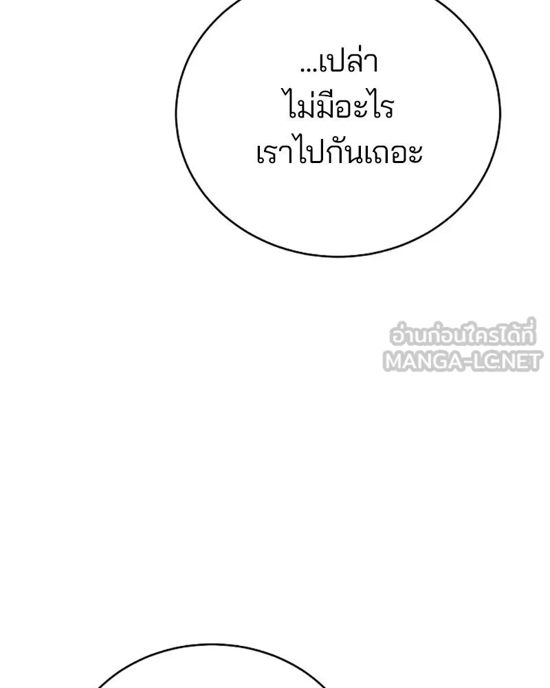 Player ตอนที่ 24 รูปที่ 39