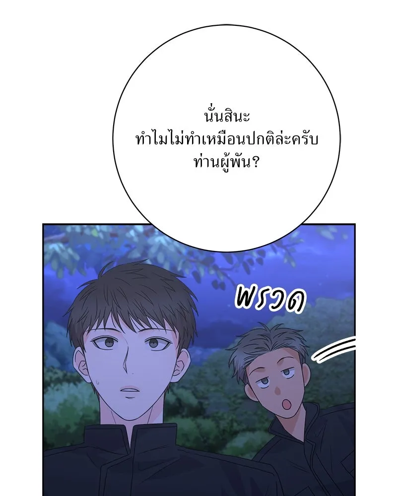 แด่ความเกลียดชัง ตอนที่ 31 รูปที่ 119