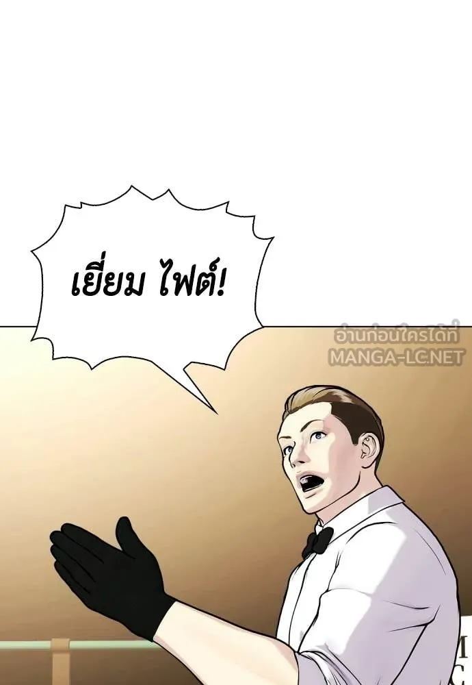 หมาหัวเน่า ตอนที่ 158 รูปที่ 84