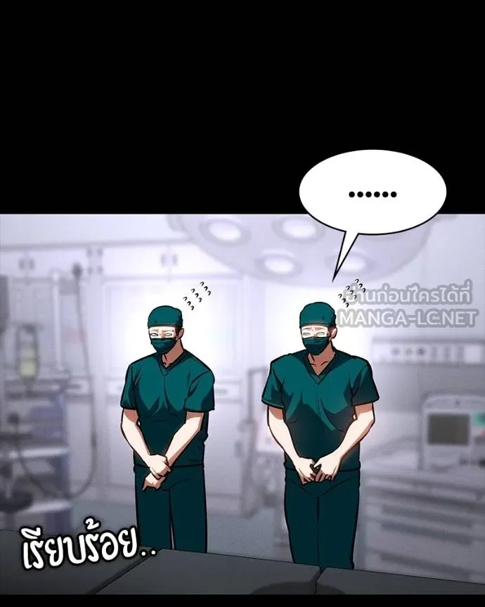 มือสังหารพันธุ์อมตะ ตอนที่ 26 รูปที่ 176