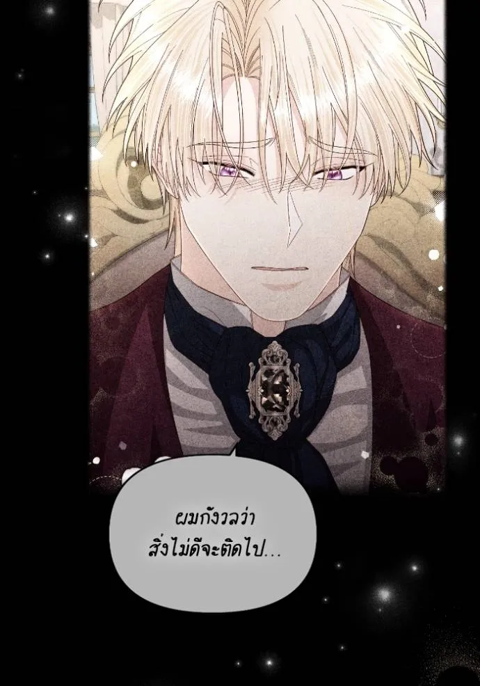 การแต่งงานครั้งใหม่ข ตอนที่ 198 รูปที่ 22