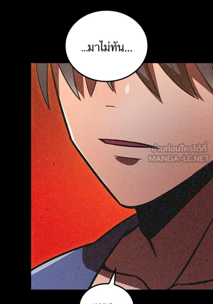 เพลเยอร์เลือดเทวะ ตอนที่ 75 รูปที่ 22