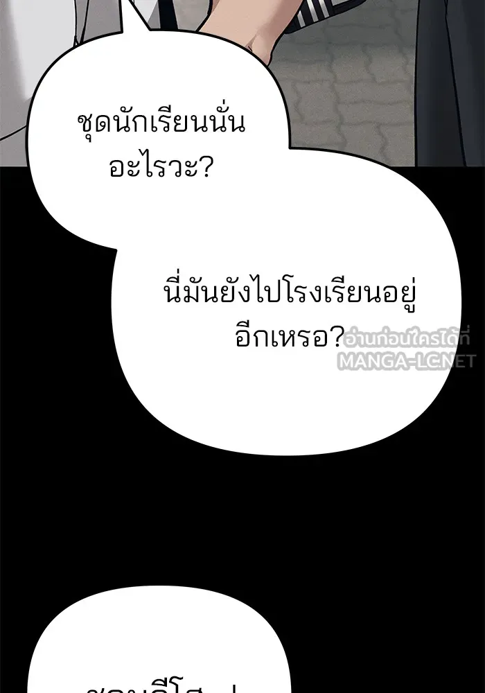 เลวฟาดเลว ตอนที่ 94 รูปที่ 72