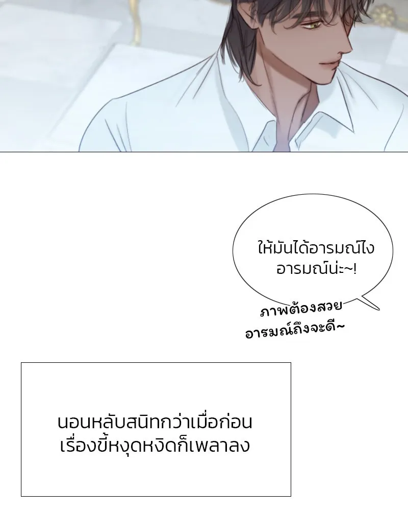 เซเรน่า ตอนที่ 21 รูปที่ 94