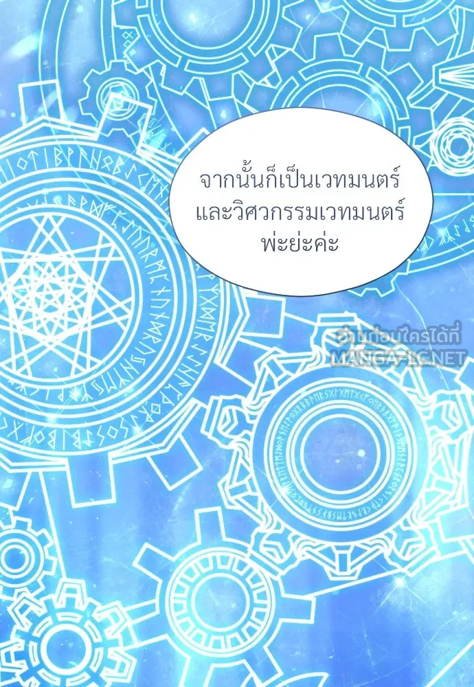 จักรพรรดิคลั่งรักที่เด็กกว่าฉันพันปี ตอนที่ 12 รูปที่ 21