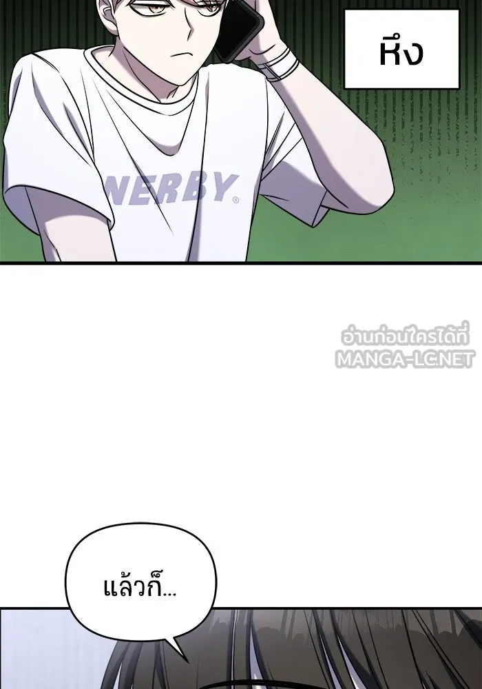 วายร้ายก็อยากมีรัก ตอนที่ 61 รูปที่ 135