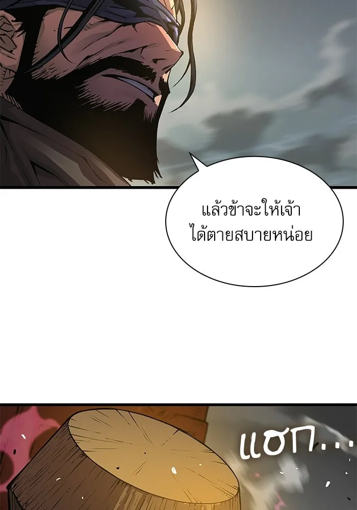 ลับลางลวง ตอนที่ 103 โจแทช็อง รูปที่ 112